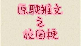 假劣物品