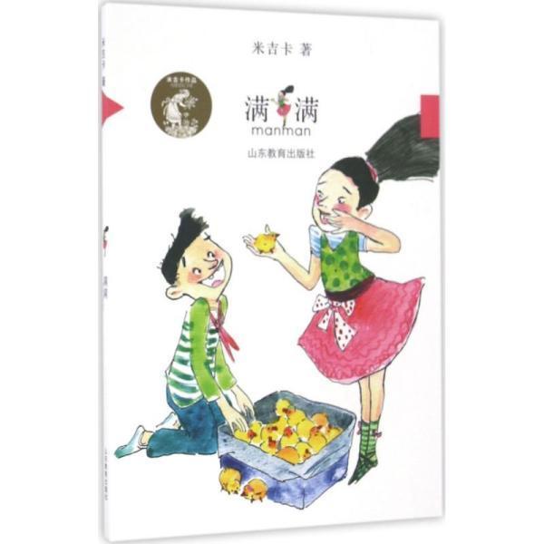 拯救树屋中的女孩