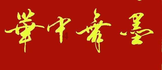 同色彩相撞