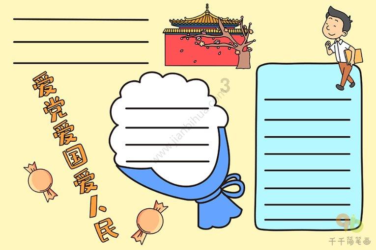 逃离泰莱森林