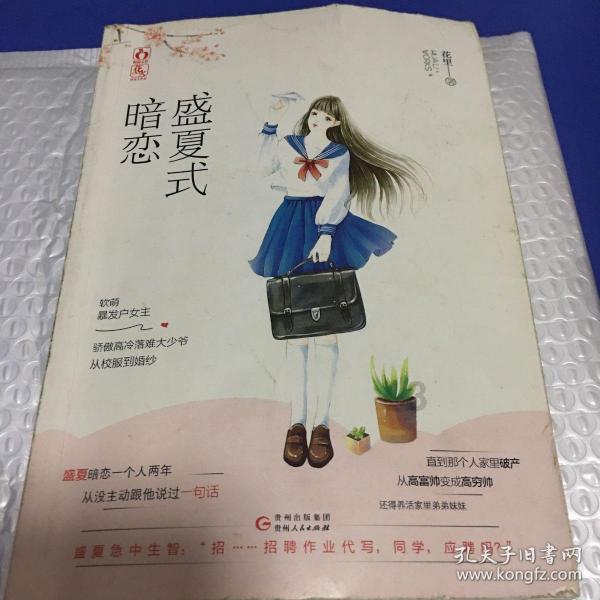 节奏之战